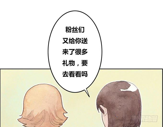 《荒野之镜》第43话 第42页