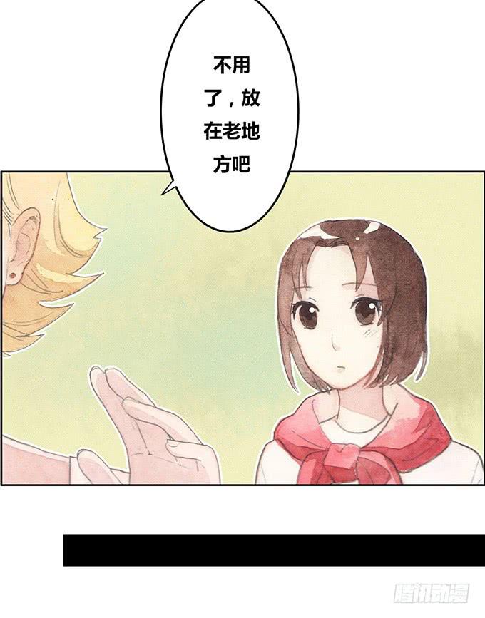 《荒野之镜》第43话 第45页