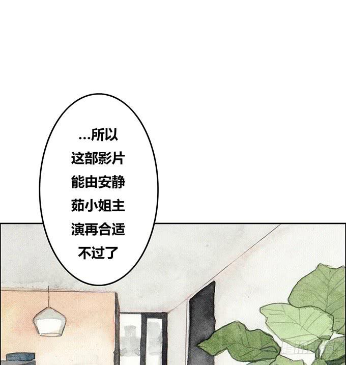 《荒野之镜》第43话 第46页