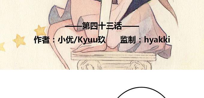 《荒野之镜》第43话 第4页