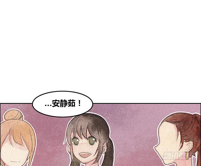 《荒野之镜》第43话 第6页