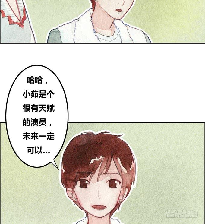 《荒野之镜》第40话 第10页