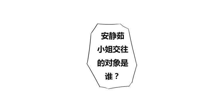 《荒野之镜》第40话 第12页