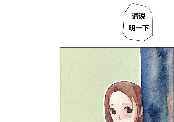 《荒野之镜》第40话 第14页