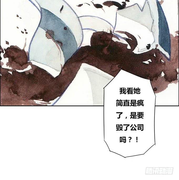 《荒野之镜》第40话 第18页