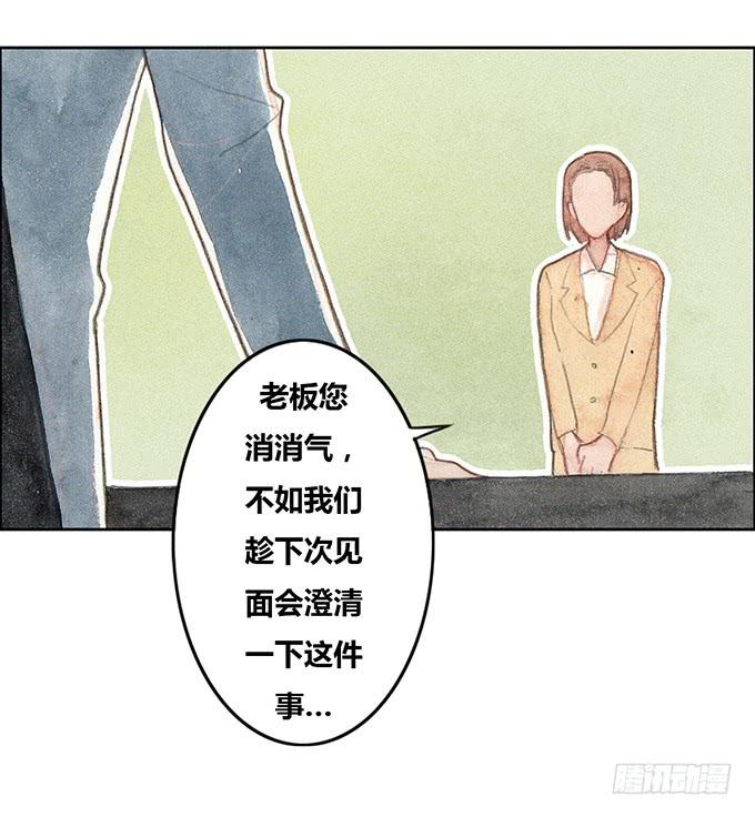 《荒野之镜》第40话 第19页