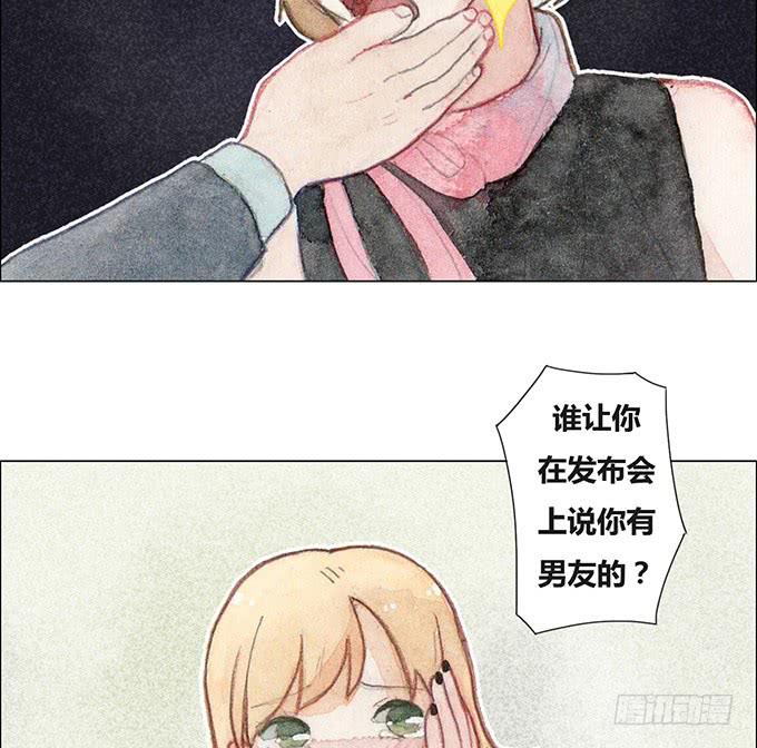 《荒野之镜》第40话 第27页