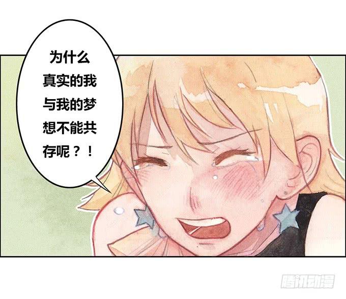 《荒野之镜》第40话 第32页