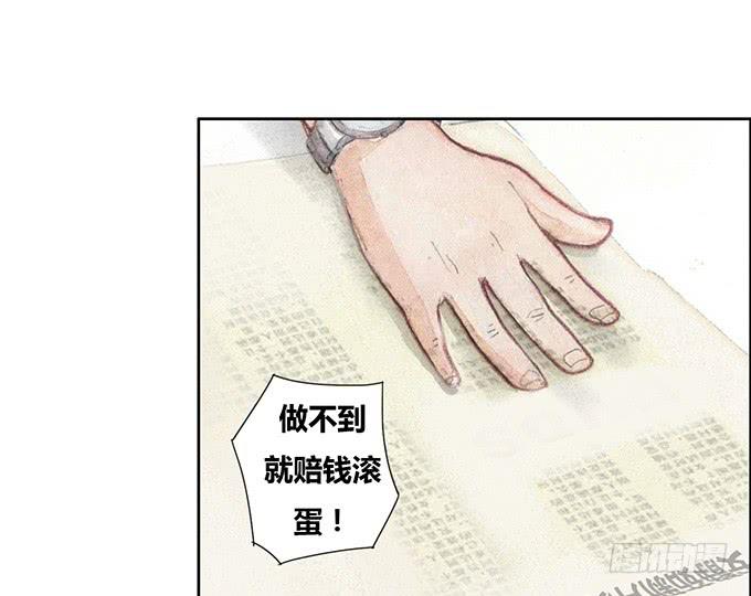 《荒野之镜》第40话 第33页