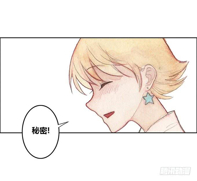 《荒野之镜》第40话 第42页