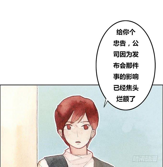 《荒野之镜》第40话 第43页