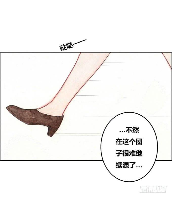 《荒野之镜》第40话 第46页