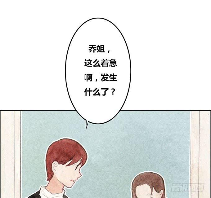《荒野之镜》第40话 第47页