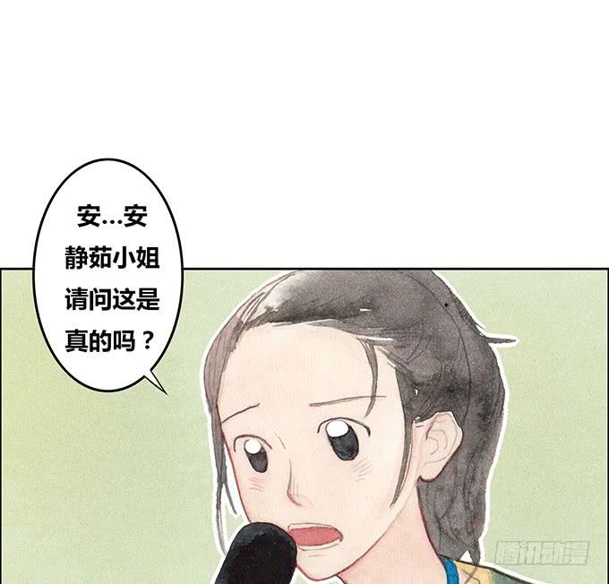 《荒野之镜》第40话 第6页