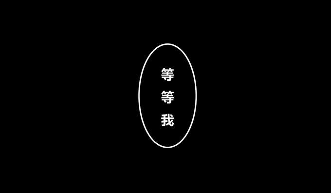 《荒野之镜》第42话 第11页