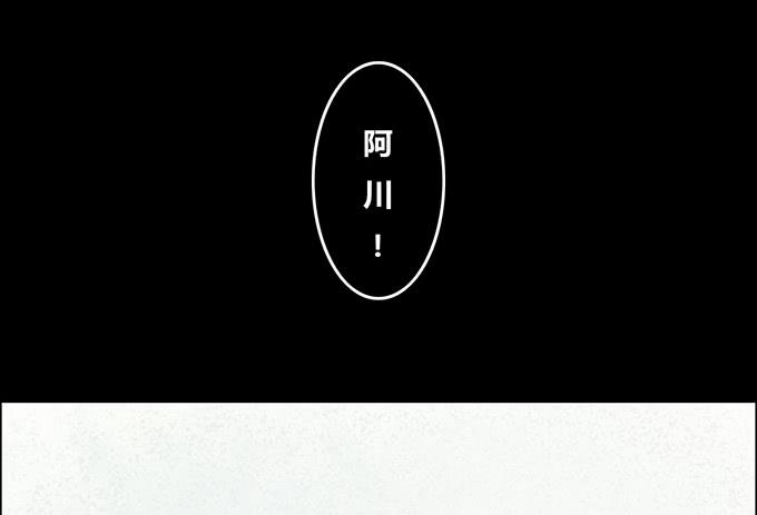 《荒野之镜》第42话 第14页