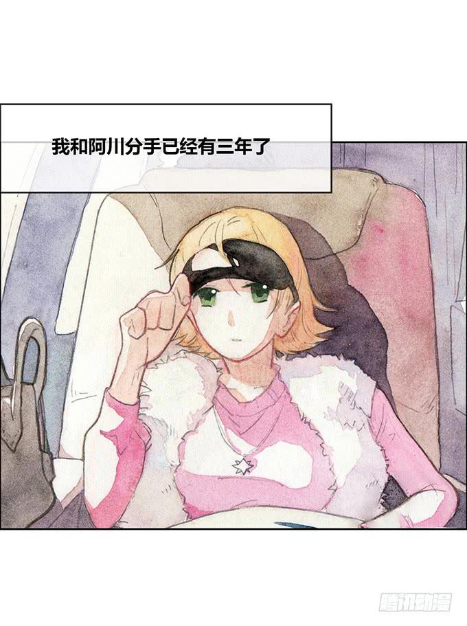 《荒野之镜》第42话 第21页