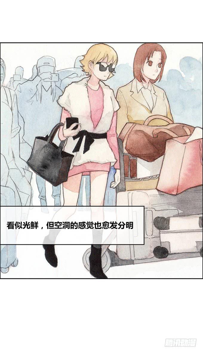 《荒野之镜》第42话 第23页