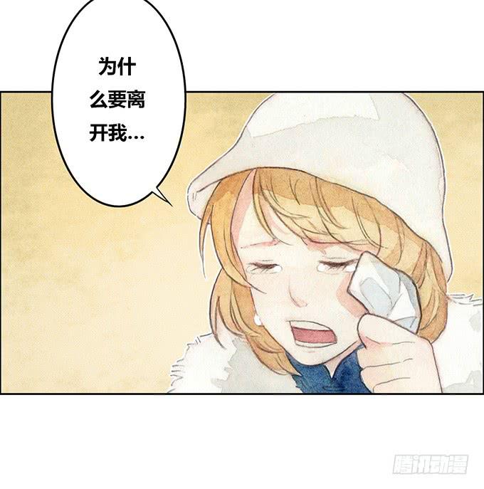 《荒野之镜》第42话 第28页