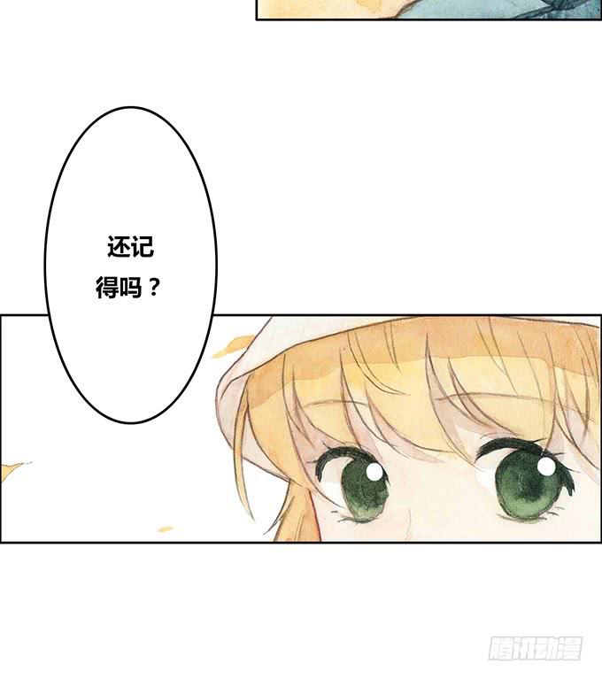 《荒野之镜》第42话 第33页