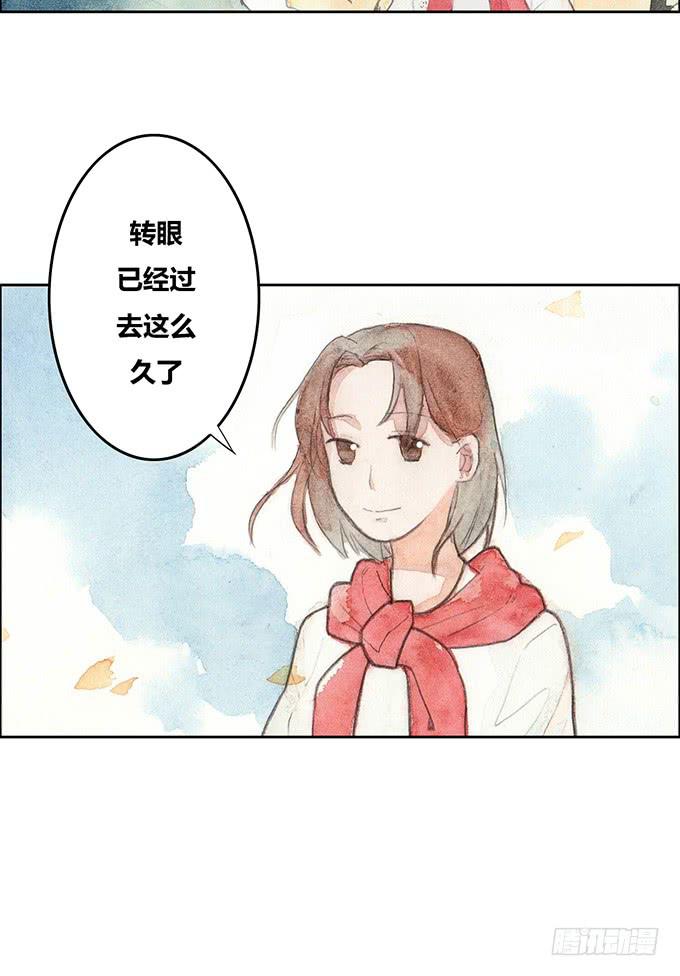 《荒野之镜》第42话 第35页