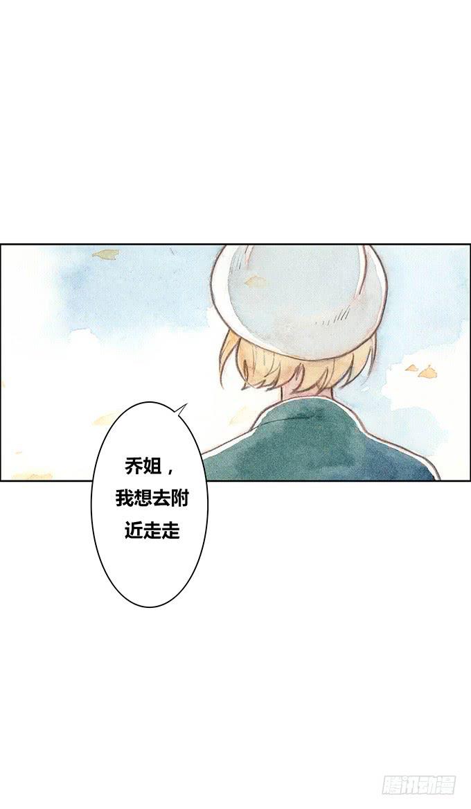 《荒野之镜》第42话 第36页