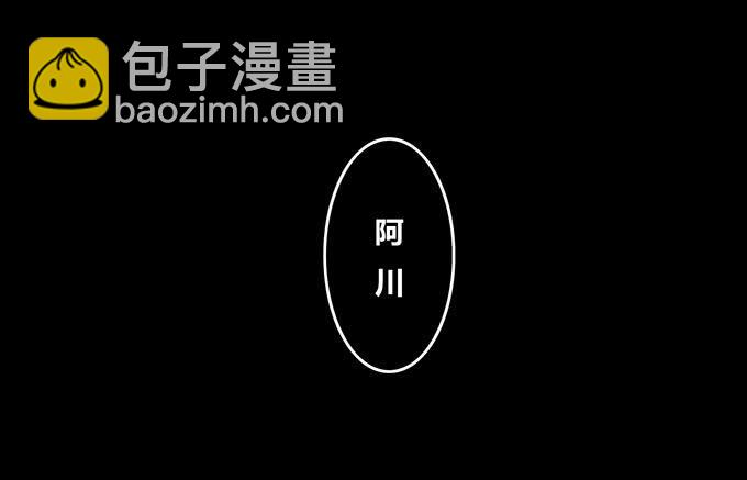 《荒野之镜》第42话 第3页