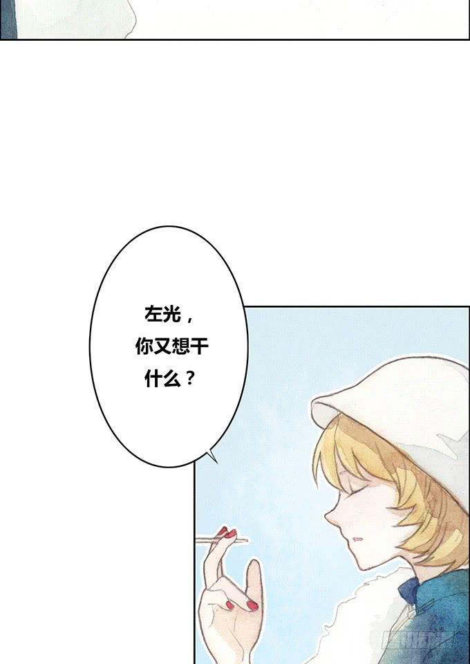 《荒野之镜》第42话 第40页