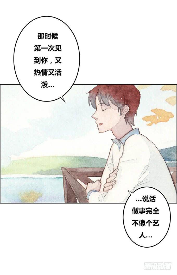 《荒野之镜》第42话 第44页