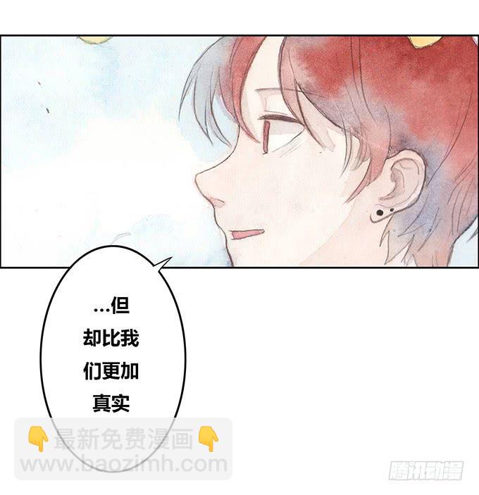 《荒野之镜》第42话 第45页
