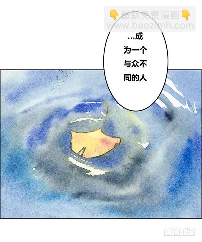 《荒野之镜》第42话 第47页