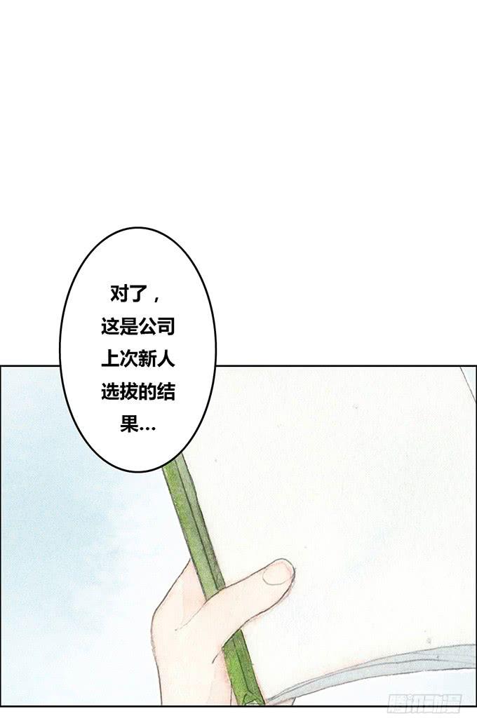 《荒野之镜》第42话 第48页