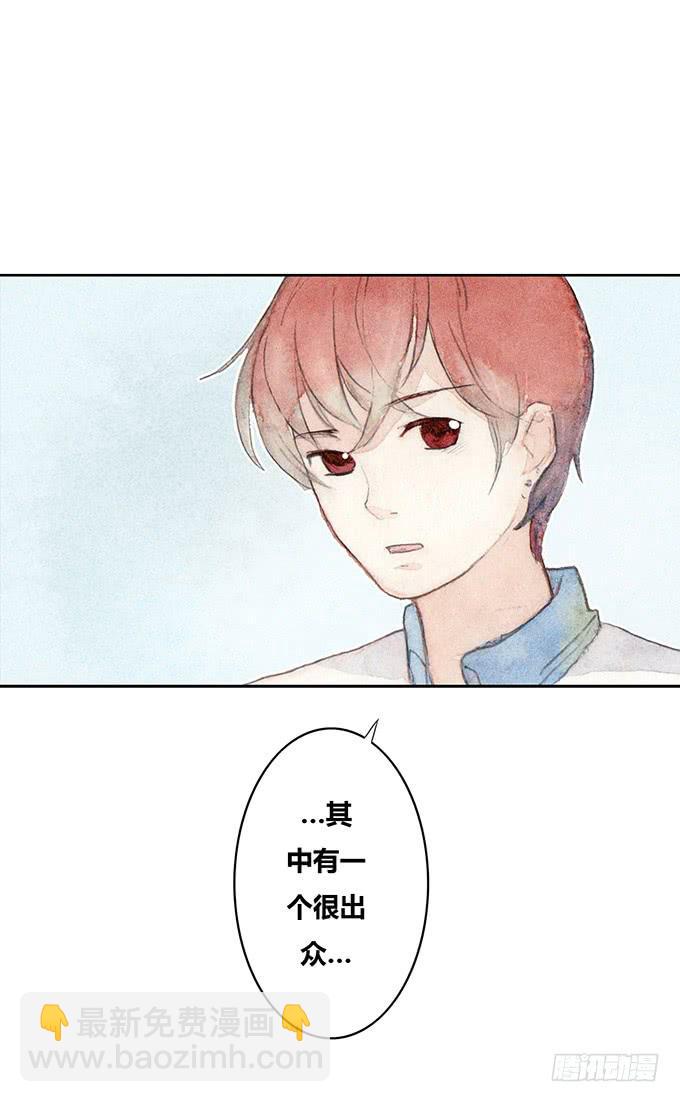 《荒野之镜》第42话 第49页