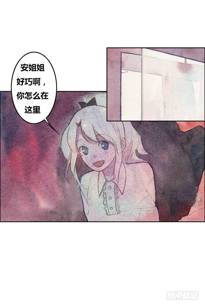 《荒野之镜》第46话 第15页