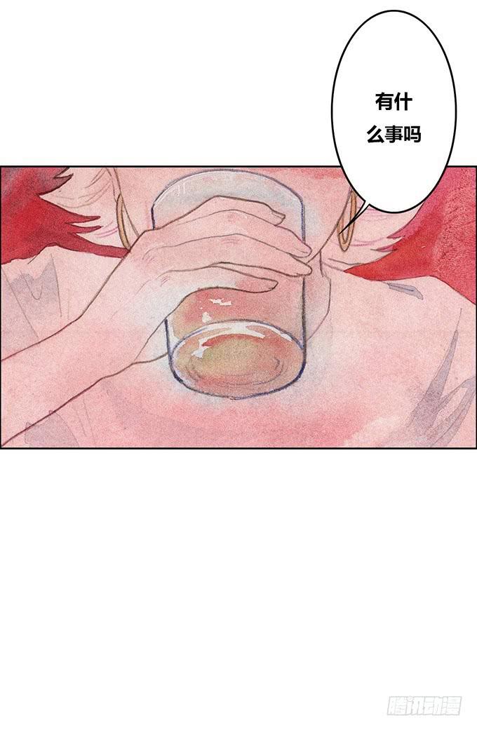 《荒野之镜》第46话 第17页