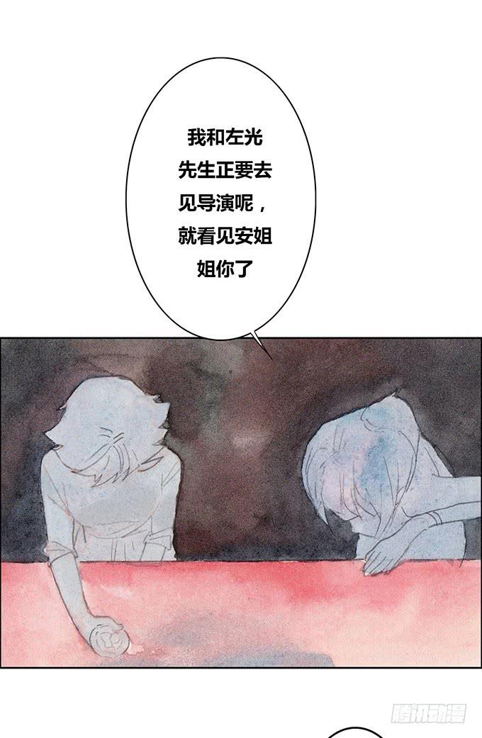 《荒野之镜》第46话 第18页