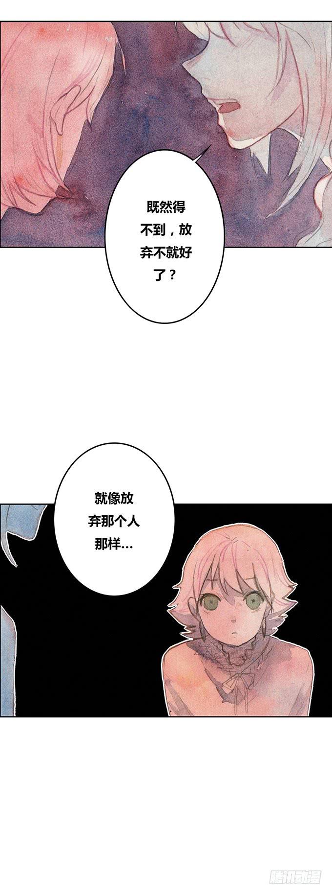 《荒野之镜》第46话 第21页