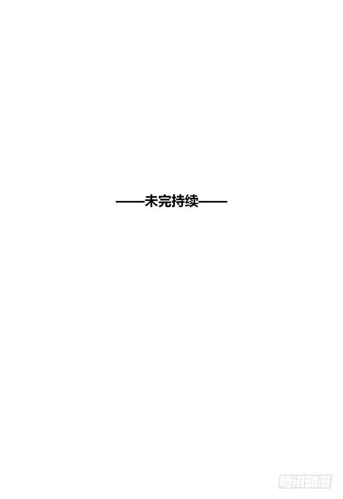 《荒野之镜》第46话 第23页