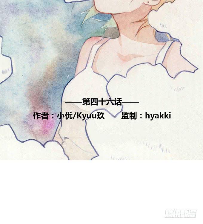 《荒野之镜》第46话 第2页