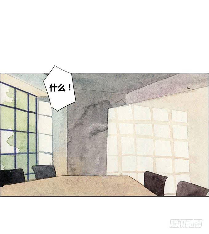 《荒野之镜》第46话 第3页
