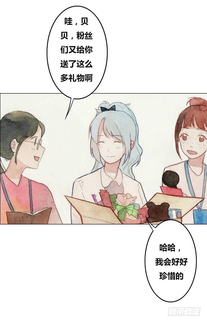 《荒野之镜》第46话 第8页