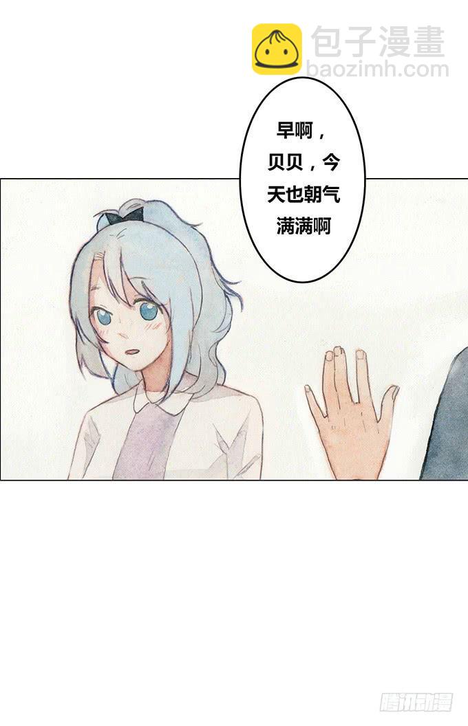 《荒野之镜》第46话 第9页