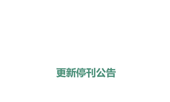 《荒野之镜》停更说明 第1页
