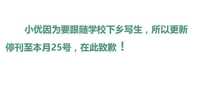 《荒野之镜》停更说明 第4页