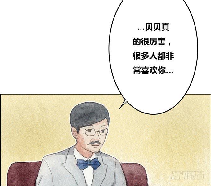 《荒野之镜》第45话 第12页