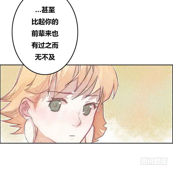 《荒野之镜》第45话 第14页