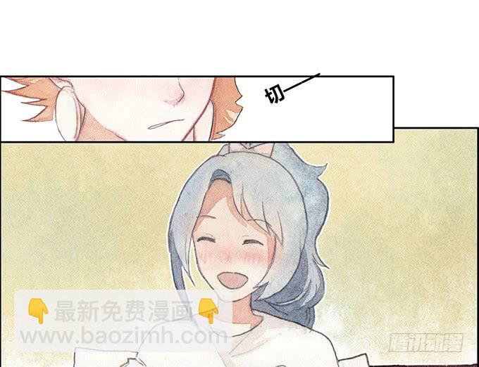 《荒野之镜》第45话 第15页