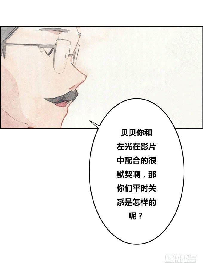 《荒野之镜》第45话 第17页