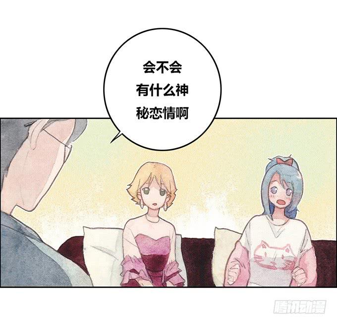《荒野之镜》第45话 第18页