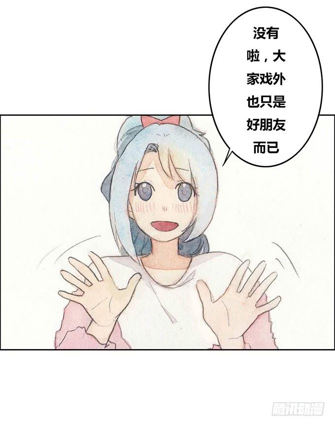 《荒野之镜》第45话 第19页